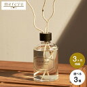 【告知】6/1は全品ポイントアップ+クーポン! mercyu メルシーユー リードディフューザー MRU-127 / 3ヶ月 スティック アロマディフューザー ...