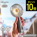 【告知】9/1は全品ポイントアップ+クーポン!トフィー Toffy LED ハンディファン FN19 / 携帯ファン 携帯扇風機 手持ち USB充電 かわいい おしゃれ 高見え ラグジュアリー Lumiere リュミエール 熱中症対策 暑さ対策 風量調節 ポータブル