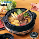 【LINEお友達で最大330円クーポン】象印 グリルなべ あじまる EP-SA10 ブラック / グリル鍋 ホットプレート コンパクト 電気鍋 卓上鍋 鍋料理 すき焼き 煮る 焼く 炒める ロングコード 水量目盛り付き 1人暮らし ZOJIRUSHI キッチン家電