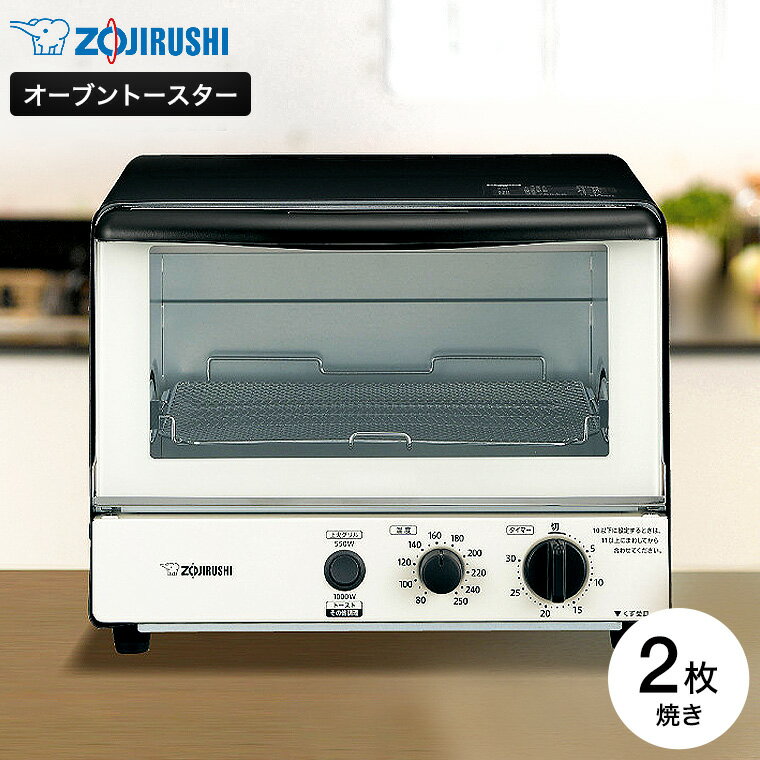 【LINEお友達で最大330円クーポン】象印 オーブントースター こんがり倶楽部 EQ-SB22 モ ...