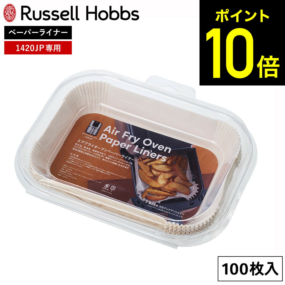 ȶΥꥨ㤨֡LINEͧãǺ330ߥݥۥåۥ֥ Russell Hobbs ե饤֥ 1420JPѥڡѡ饤ʡ / ȤΤ ե饤䡼ѻ ߻ ͳѷ Υե饤䡼 ŵե饤䡼 ֥  ֥  ԥ JGSפβǤʤ1,650ߤˤʤޤ