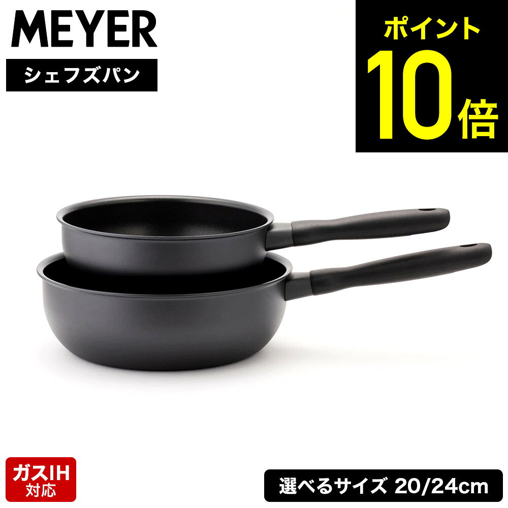 商品詳細 マイヤーミッドナイト シェフズパン SPEC 【20cm】 ●商品サイズ： 約 全長386 x 奥行215 x 胴体高さ71 x 取っ手高さ90 mm ●重量： 約 619g 【24cm】 ●商品サイズ： 約 全長450 x 奥行254 x 胴体高さ85 x 取っ手高さ112 mm ●重量： 約 859g 【共通】 ●素材： 本体： アルミニウム合金 底： ステンレス鋼（はり底　底の厚さ3.0mm） 取手： フェノール樹脂（ラバーライズドコーティング） 外面加工： 硬質アルマイト+焼き付け塗装 内面加工： 硬質アルマイト+ふっ素樹脂塗膜加工（PFOAフリー） ●原産国：タイ ●JANコード：51153850745 51153850752 機能説明 焼き目をつけてから煮込むときなど、深型フライパンなら数々の工程もこれひとつで。 1-2人分の量を作るのに適したサイズ。 すべてが黒、の美しさ。 − ミッドナイトシリーズ、主な特徴。 通常のアルミニウムより約8倍硬い、硬質アルマイト加工。 リム周りやリベットにもふっ素樹脂加工を施すことで、食材がこびりつきにくく、お手入れ簡単。 汚れや腐食を防ぎ、電磁調理器 (IH) を含むすべての熱源に対応。 どんな料理でもこなす、調理面積が広く少し深めのデザイン。 縁にかけて柔らかく広がるフレアリムで、スープやソースも注ぎやすく。 握りやすく、熱くなりにくいフェノール樹脂製のハンドルにフックにかけられるハンギングホール。商品情報 焼き目をつけてから煮込むときなど、深型フライパンなら数々の工程もこれひとつで。 1-2人分の量を作るのに適したサイズ。 すべてが黒、の美しさ。 − ミッドナイトシリーズ、主な特徴。 通常のアルミニウムより約8倍硬い、硬質アルマイト加工。 リム周りやリベットにもふっ素樹脂加工を施すことで、食材がこびりつきにくく、お手入れ簡単。 汚れや腐食を防ぎ、電磁調理器 (IH) を含むすべての熱源に対応。 どんな料理でもこなす、調理面積が広く少し深めのデザイン。 縁にかけて柔らかく広がるフレアリムで、スープやソースも注ぎやすく。 握りやすく、熱くなりにくいフェノール樹脂製のハンドルにフックにかけられるハンギングホール。
