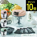 トフィー キッチングッズ Toffy マルチハンディチョッパー（7way（5枚カッター、ブレンダー、カッターパーツ5種））/ K-HC7-AW K-HC7-PA K-HC7-SP みじん切り 泡立て 簡単 ハンドルタイプ レトロデザイン ladonna ラドンナ