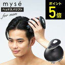 ヤーマン YA-MAN ミーゼ ヘッドスパリフト for MEN myse MS30G MS-30G / 頭皮マッサージ 電動頭皮ブラシ 頭皮ケア ヘッドスパ 防水 顔 肩 美容家電 ギフト