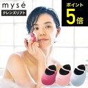 【LINEお友達で最大330円クーポン】ヤーマン YA-MAN ミーゼ クレンズリフト ローズ/ピンク/アイスブルー myse MS70R MS70P MS70L MS-70R MS-70P MS-70L / 洗顔ブラシ 美顔器 洗顔 スキンケア EMS イオン導入 お風呂 防水 美容家電 ギフト