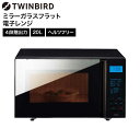 ツインバード 電子レンジ ibistory ミラーガラスフラット電子レンジ DR-4259B / TWINBIRD フラット構造 フラットタイプ お手入れ簡単 ...