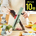 Toffy トフィー セーフティープッシュスライサー K-HC9-AW K-HC9-PA / スライサー セット 千切り 薄切り 細切り 保存容器付き