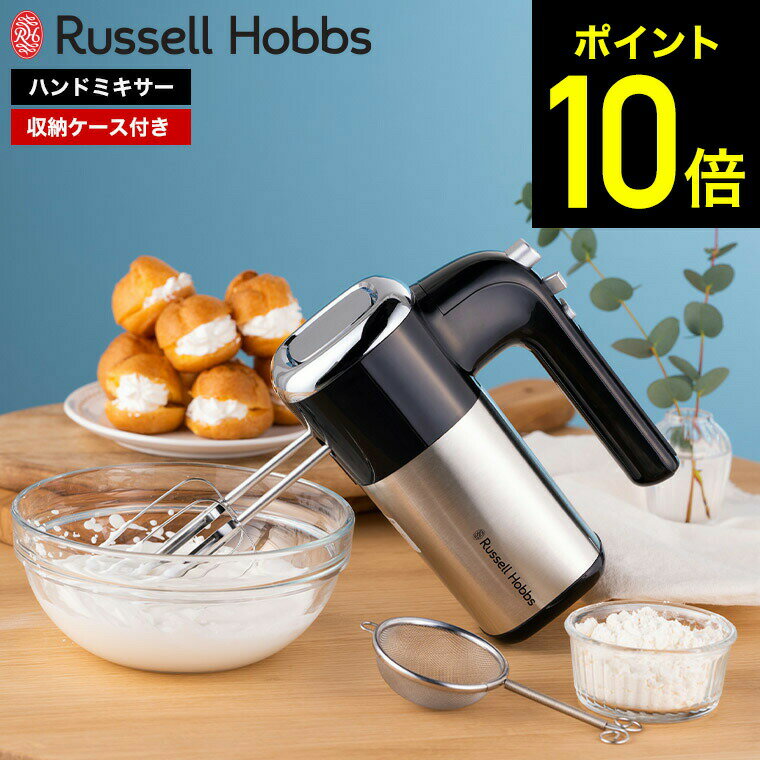 bZzuX Russell Hobbs x[VbNnh~LT[ 2500JP / Basic Hand Mixer d ~LT[ AĊ 5iK Xs[h [P[Xt َq N[ Q no[O Lb`Ɠd Ɠd