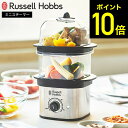 ラッセルホブス Russell Hobbs クイックミニスチーマー 3000JP / Quick Mini Steamer コンパクト 蒸し器 電気 電動 フードスチーマー 蒸し料理 離乳食 ゆで卵メーカー 電気蒸し器 スチームクッカー せいろ タイマー機能