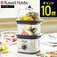 【期間限定クーポン利用で5,200円】ラッセルホブス クイックミニスチーマー 3000JP / Russell Hobbs Qu..