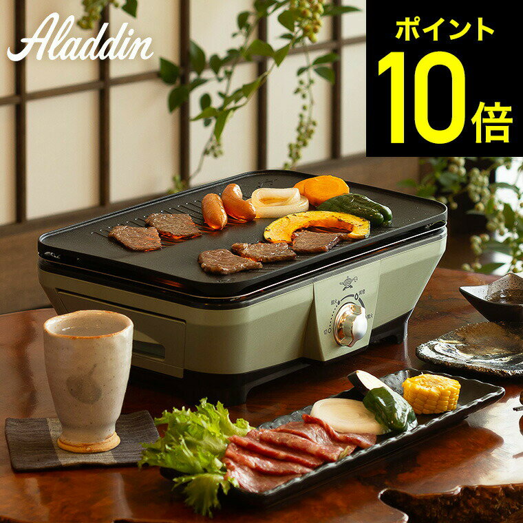 楽天市場】グリラー ホットプレートの通販 楽天市場】グリラー ホットプレートの通販