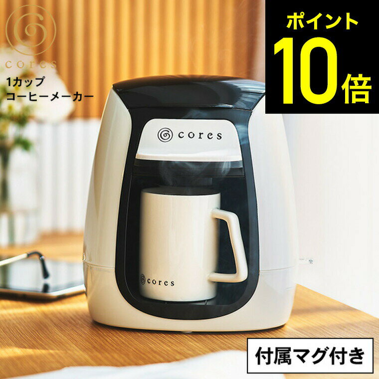 楽天市場】コーヒー ドリップ 一人用 ペーパーレス(コーヒー 楽天市場】コーヒー ドリップ 一人用 ペーパーレス(コーヒー