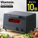 ビタントニオ オーブントースター 4枚 Vitantonio VOT-50K / トースター トースト 食パン 4枚焼き ピザ グラタン 焼き芋 揚げ物 温め直し オーブン 温度調節 1200W お菓子 シンプル ブラック キッチン家電 調理家電