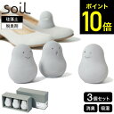 【告知】6/1は全品ポイントアップ+クーポン! soil フレッシェン 3個セット 脱臭剤 消臭剤 靴 ホワイト JIS-L418 / ソイル 珪藻土 炭 調湿...
