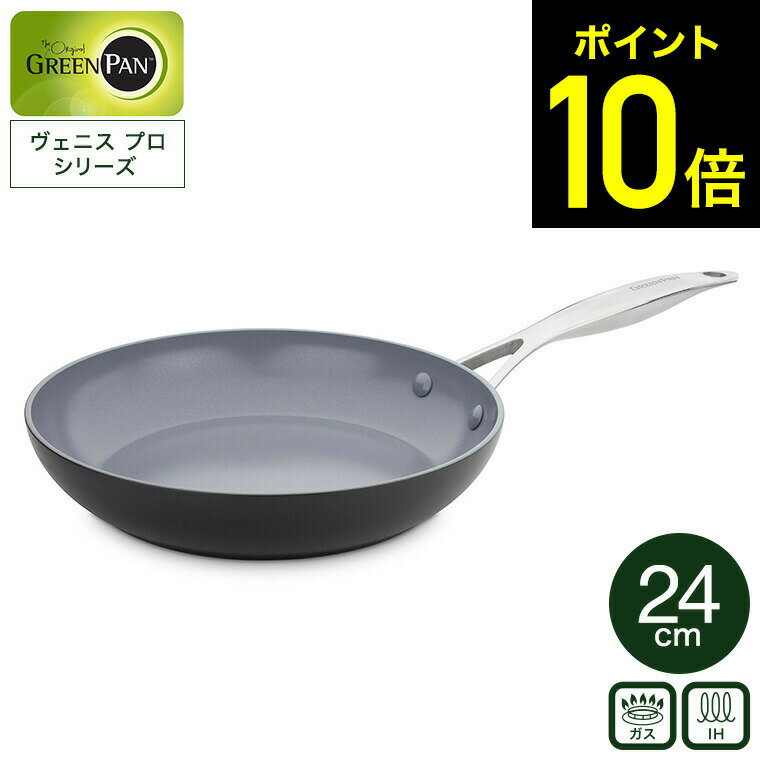 ڥӥ塼ŵۥ꡼ѥ ˥ץ ե饤ѥ 24cm CC000651-001 IHб б / GREENPAN ...