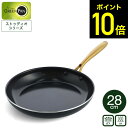 【レビュー特典】グリーンパン ストゥディオ フライパン 28cm CC007341-004 IH対応 ガス火対応 / GREENPAN フライパン ih ガス 兼用 両用 200V対応 オーブン 取っ手 ゴールド 28センチ PFAS PFOA フリー フライパン