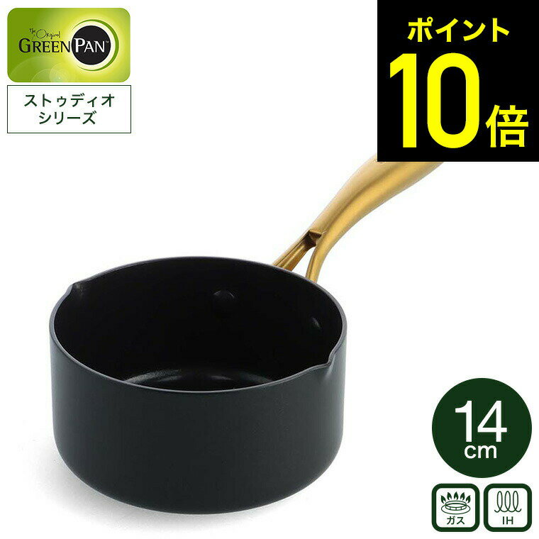 ڥӥ塼ŵۥ꡼ѥ ȥǥ ߥ륯ѥ 14cm CC007336-004 IHб б / GREENPAN Ҽ...