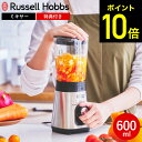 【期間限定クーポン利用で8,500円】ラッセルホブス Russell Hobbs ベーシックブレンダー 2300JP / 600ml 電動 ブレンダー ミキサー ジューサー スムージー 氷も砕ける スムージーミキサー 氷 砕ける ブレンダー コンパクト スリム ステンレス