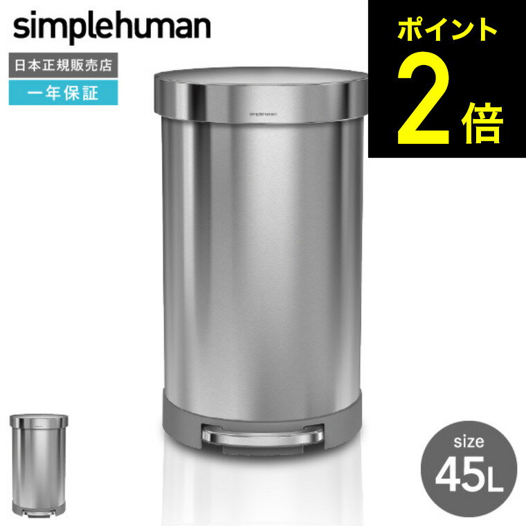 simplehumanシンプルヒュ...