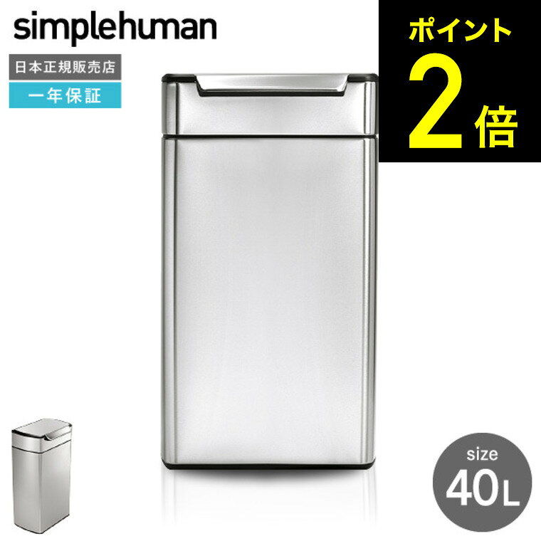 楽天市場】シンプルヒューマン 40lの通販
