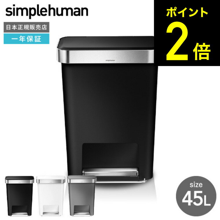 楽天市場】simplehuman レクタンギュラー ステップ 楽天市場】simplehuman レクタンギュラー ステップ