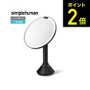simplehuman シンプルヒューマン センサーミラー ブライトネスタッチコントロール ブラック ST3064 正規品 メーカー直送 / 化粧鏡 拡大鏡 女...
