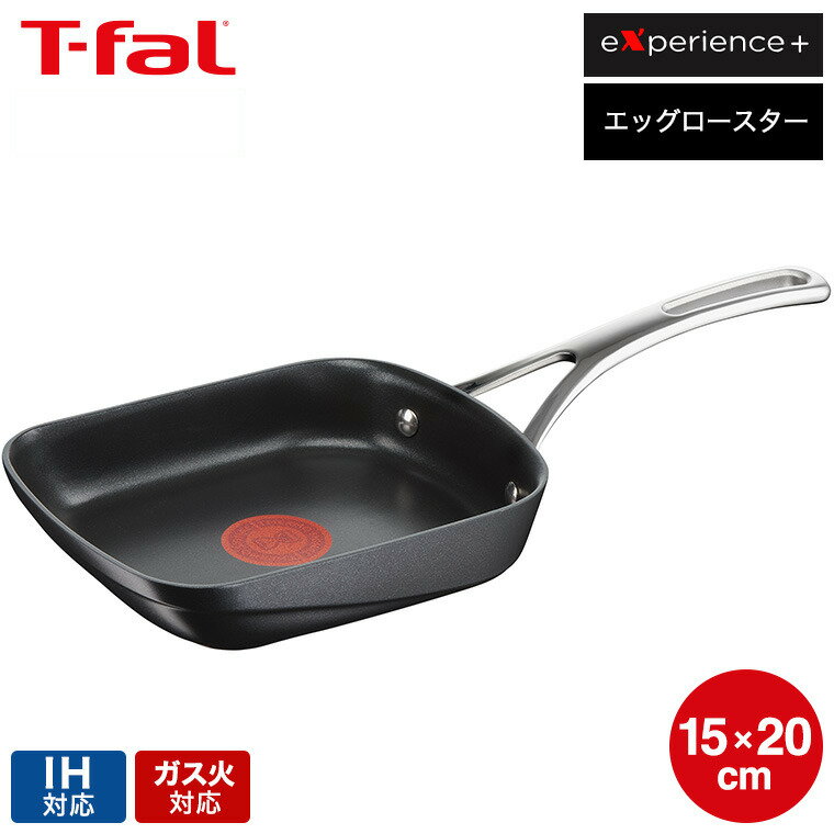 ティファール T-fal エクスペリエンス＋ エッグロースター(卵焼き器 玉子焼き) 15x20cm IH対応 ガス火対応 ih ガス 兼用 両用 / E27218（直送） t-fal Tfal 取っ手つきフライパン