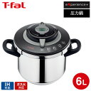 ティファール T-fal エクスペリエンス＋ 圧力鍋 6L IH対応 ガス火対応 / P4220746（直送） t-fal Tfal