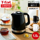 【ギフトラッピング可】ティファール T-fal 電気ケトル パフォーマ 1.5L / KO1541J ...