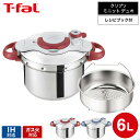 【LINEお友達で最大330円クーポン】ティファール T-fal 圧力鍋 クリプソ ミニット イージー ルビーレッド 6L IH対応 ガス火対応 圧力なべ / P4620770 P4620769 新生活(直送) t-fal Tfal