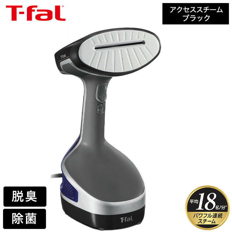 T-fal ティファール 衣類スチーマー スチームアイロン アクセススチーム ブラック DT8111 ...
