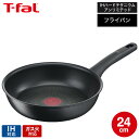 【告知】マラソンはポイントアップ+クーポン! ティファール T-fal IHハードチタニウム・アンリミテッド フライパン 24cm IH対応 ガス火対応 ih ガス 兼用 両用 G26504(直送) t-fal Tfal 取っ手つきフライパン