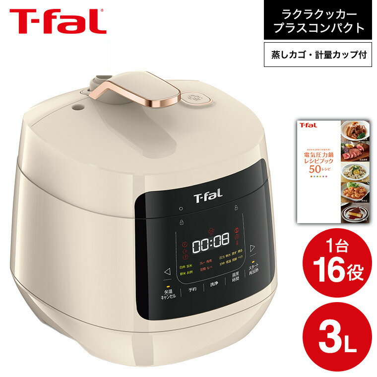 楽天市場】t-fal 圧力鍋 cy352の通販 楽天市場】t-fal 圧力鍋 cy352の通販