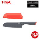 ティファール T-fal 包丁 フレッシュキッチン サントク ナイフ 16.5cm K13402 直送 t-fal Tfal