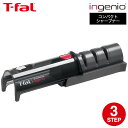 ティファール T-fal インジニオ 包丁 コンパクトシャープナー K26105 直送 包丁研ぎ器 包丁磨き 砥石 t-fal Tfal
