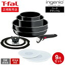 ティファール フライパンセット ティファール T-fal フライパンセット インジニオ・ネオ ハードチタニウム・インテンス セット9 L43891 ガス火専用・IH 不可 t-fal Tfal