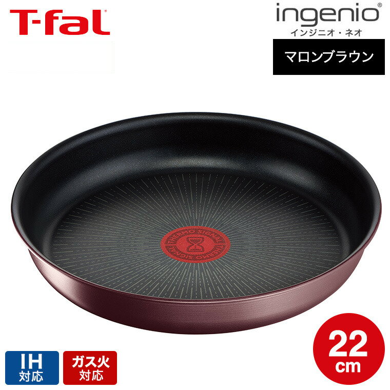 楽天市場】ティファール フライパン 22cm（素材（キッチン用品