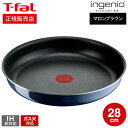 （キャンペーン対象） ティファール T-fal インジニオ・ネオ ロイヤルブルー・インテンス フライパン 28cm 単品 L43706 ガス火専用・IH 不可 t-fal Tfal