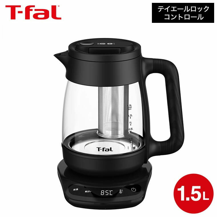 ティファール T-fal 電気ケトル テイ