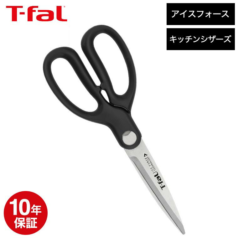 【LINEお友達で最大330円クーポン】ティファール T-fal アイスフォース キッチンシザーズ K18113 / キ..