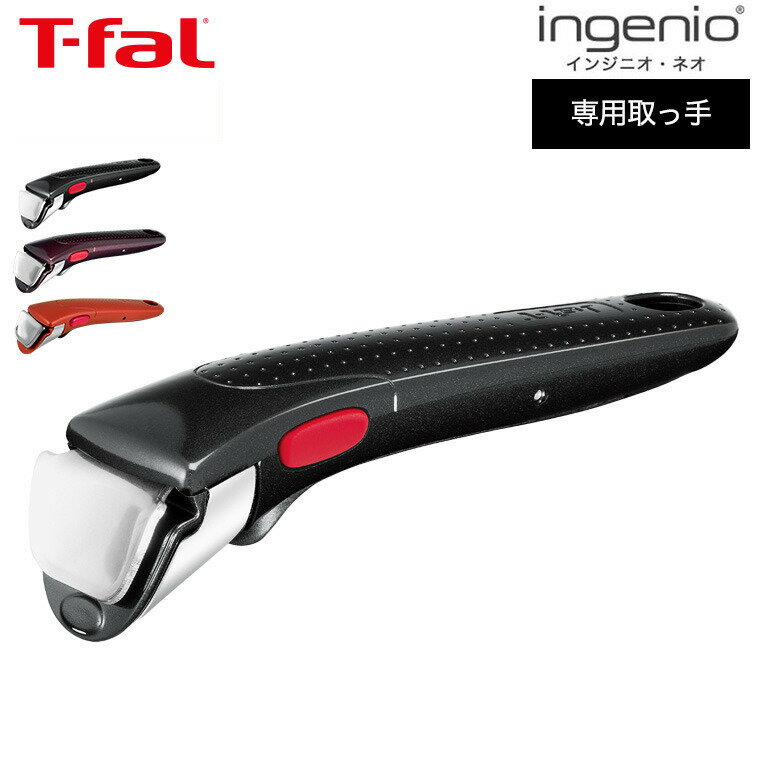 T-fal T-fal(ティファール) インジニオ・ネオ ヴィンテージ