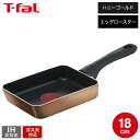 ティファール T-fal ハニーゴールド エッグロースター 12×18cm B-58618 ガス火専 ...