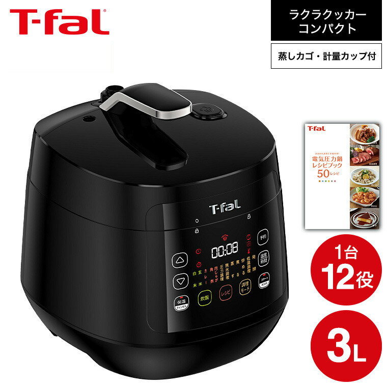 楽天市場】t-fal 圧力鍋 cy352の通販 楽天市場】t-fal 圧力鍋 cy352の通販