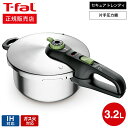 ティファール T-fal 圧力鍋 セキュア トレンディ 3.2L P2584000 / IH対応 ガス火対応 片手鍋 片手圧力鍋 コンパクト レシピ付き スライド開閉 t-fal Tfal