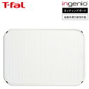 ティファール T-fal キッチンツール インジニオ カッティングボード K23803 / まな板 まないた リバーシブル コンパクト 調理器具 台所用品 t-...