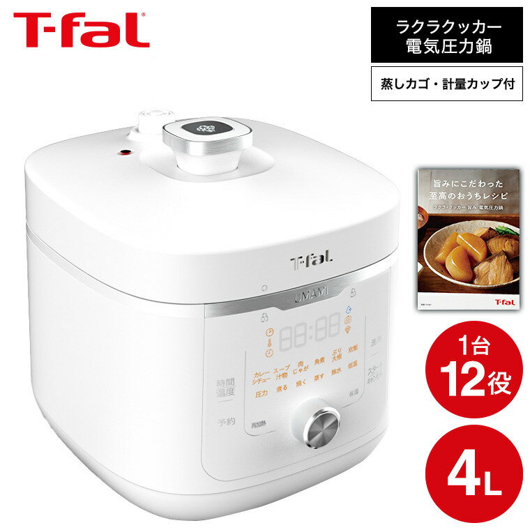 楽天市場】ティファール 圧力鍋 アクティクックシンプリー 4lの通販 楽天市場】ティファール 圧力鍋 アクティクックシンプリー 4lの通販