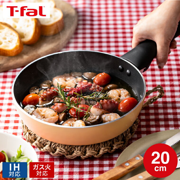 ティファール T-fal IHチタン・エクセレンス バニラベージュ フライパン 20cm G18202 / IH対応 ガス火対応 ih ガス 兼用 両用 食洗機対応 お知らせマーク 長持ち 取っ手つきフライパン t-fal tfal