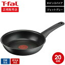 ティファール T-fal IHインスパイア ジェットグレー フライパン 20cm G30402 / IH対応 ガス火対応 ih ガス 兼用 両用 お知らせマーク 長持ち こびりつきにくい 深型 取っ手つきフライパン t-fal tfal