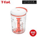 ティファール T-fal ハンディチョッパー&ミキシングエクスプレス 900mL K18744 / 生地 泡立て器 手動 みじん切り クレープ パンケーキ ボー...