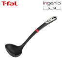 【LINEお友達で330円クーポン】ティファール T-fal キッチンツール インジニオ レードル K21302 / お玉 おたま 大きい 食洗機対応 食器洗浄...